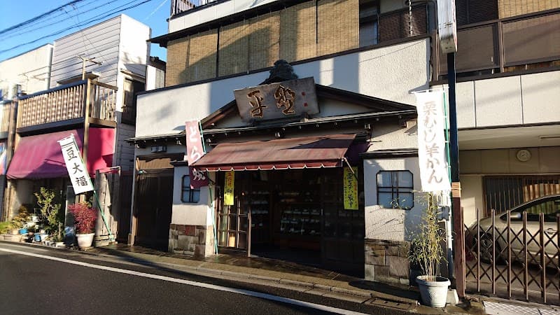 お菓子平野