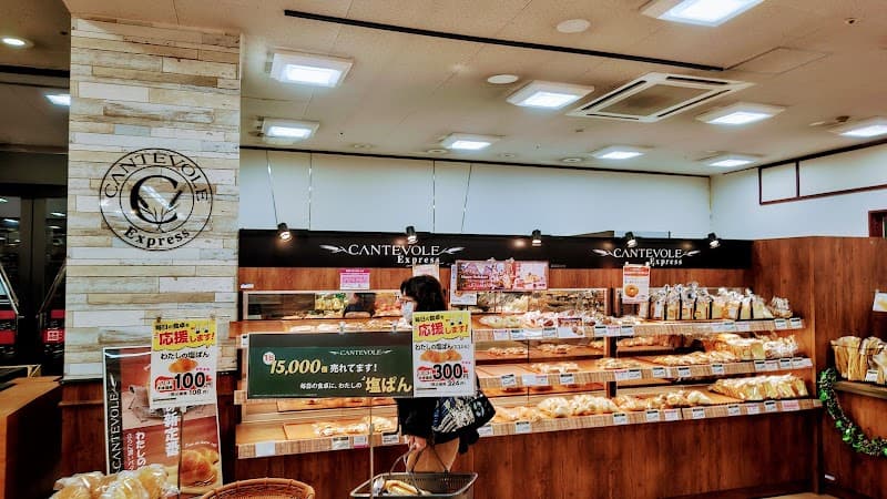カンテボーレExpress 一関店