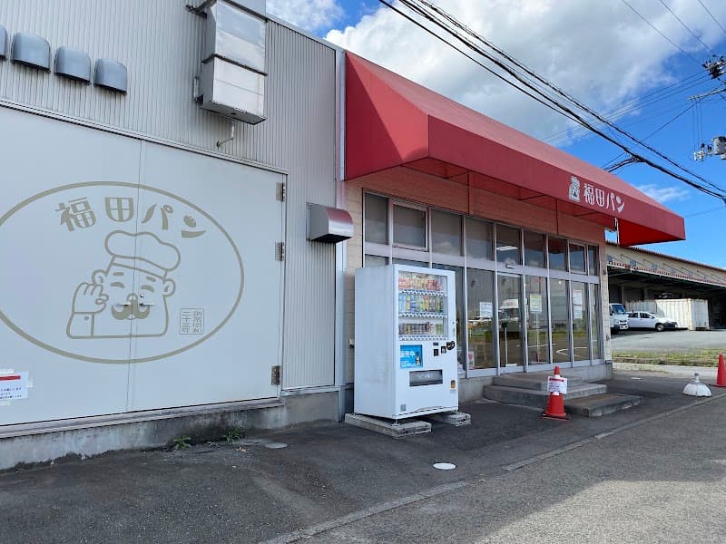 福田パン 矢巾店