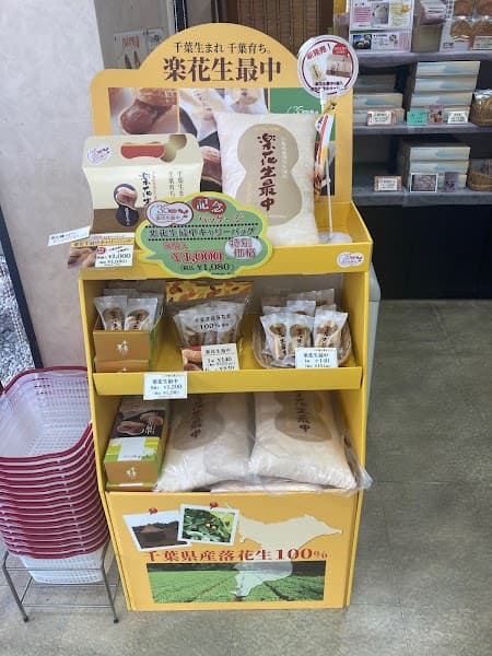 オランダ家茂原公園前店の写真