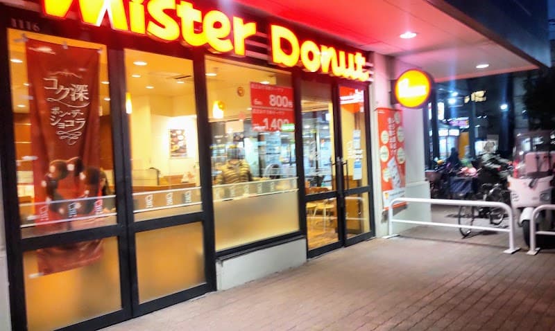 ミスタードーナツ ダイエー新松戸店の写真