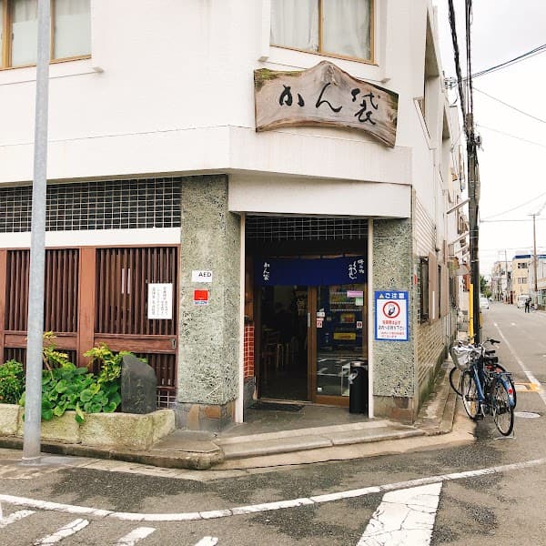 くるみ餅 かん袋の写真