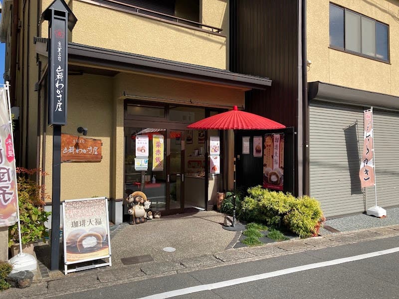 山科わかさ屋