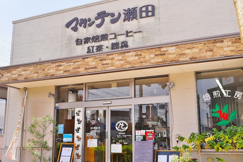 マウンテン瀬田