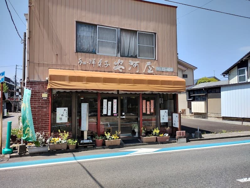 （有）安河屋菓子店の写真