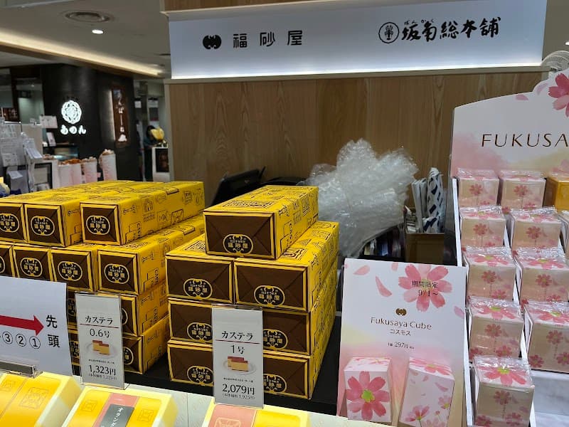 福砂屋 ジェイアール京都伊勢丹店の店内風景