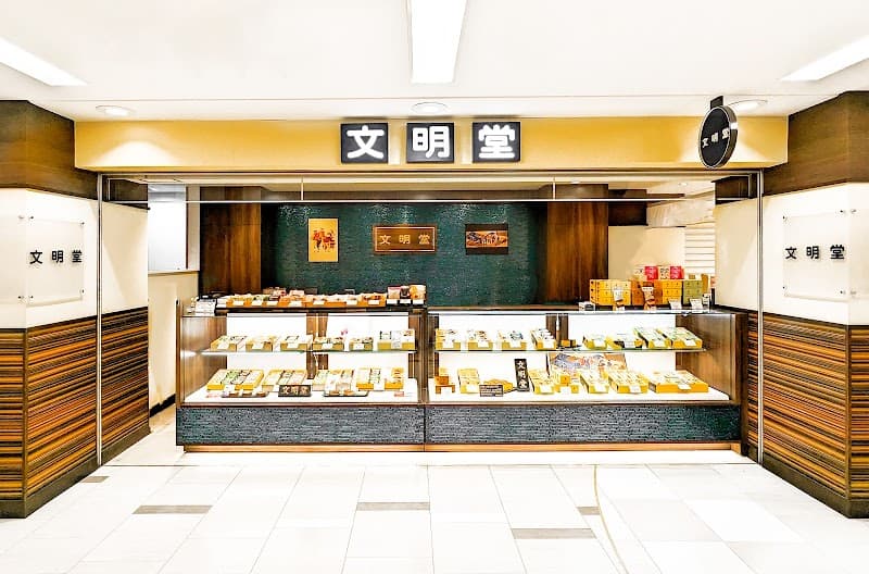 文明堂神戸店 垂水店