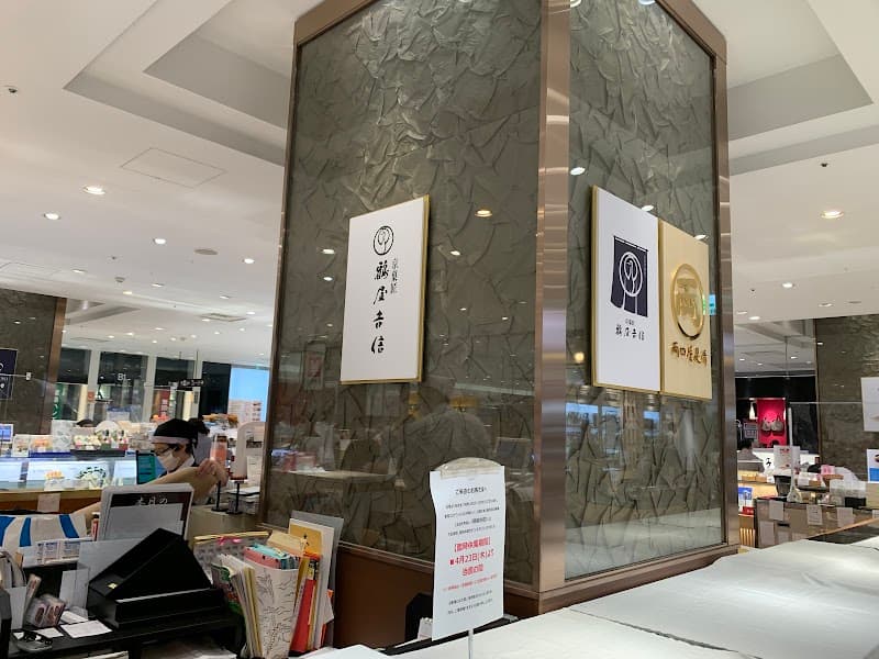 鶴屋吉信 遠鉄百貨店の店内風景