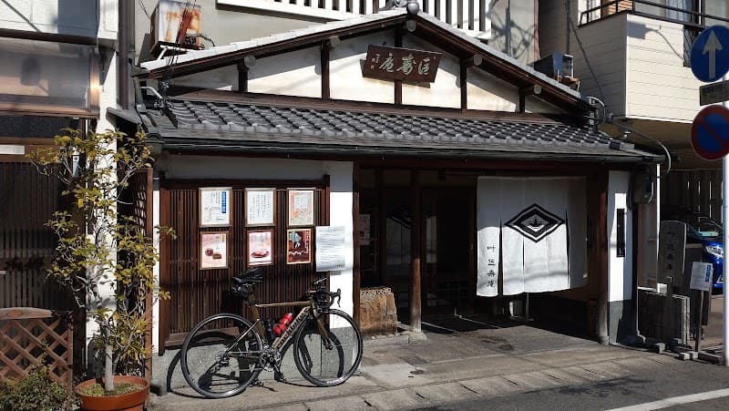 叶 匠壽庵 長等総本店の写真