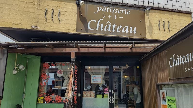シャトー