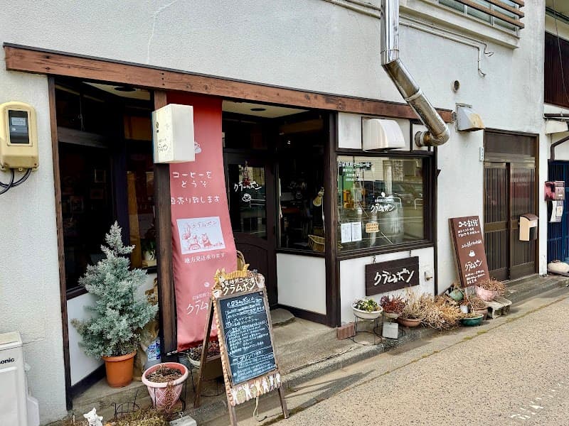 クラムボン