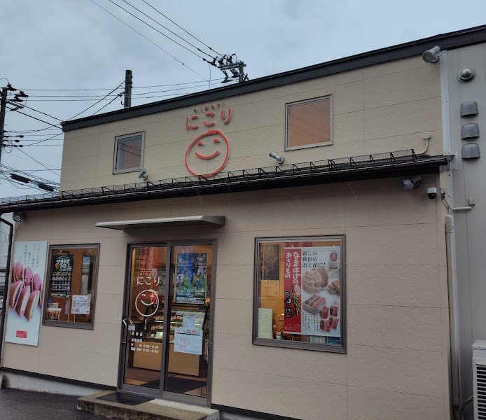 にこりの写真
