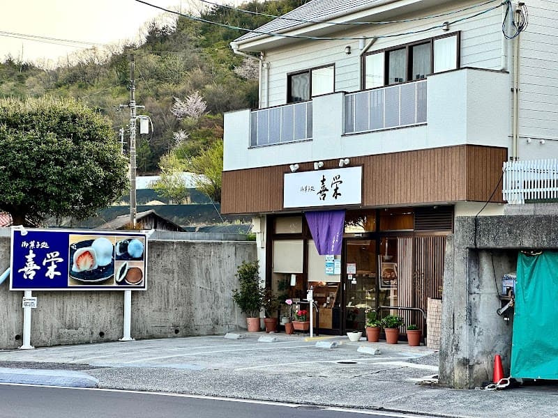 喜栄の店内風景