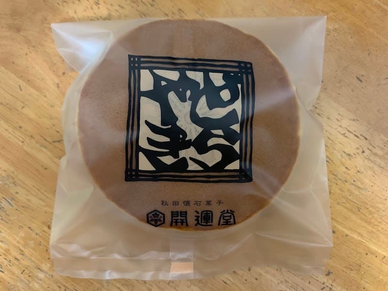 秋田懐石菓子 翁屋開運堂