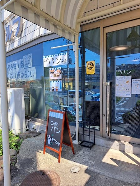 Cafeパンの写真