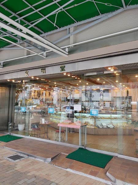 文明堂神戸店 本店