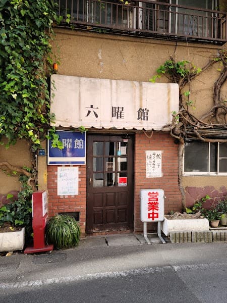 六曜館珈琲店 本店