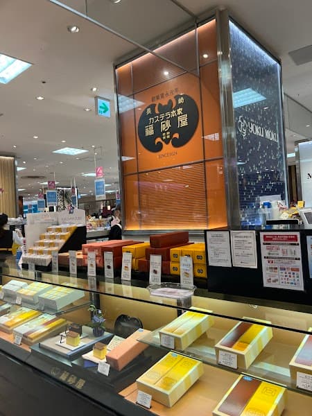 福砂屋 高島屋京都店の店内風景