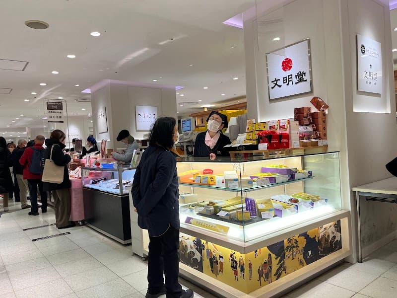 文明堂 髙島屋日本橋店