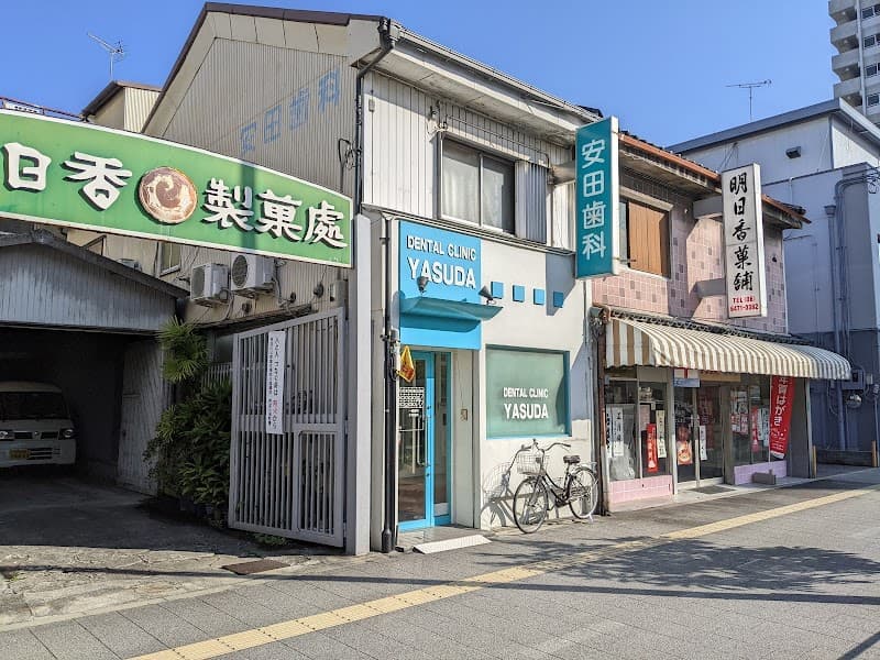 明日香菓舗