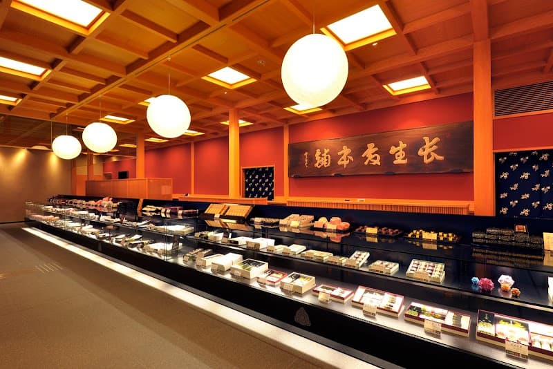 森八 本店