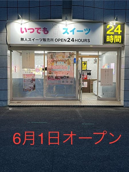 TAKEOUTスイーツ大垣店の写真
