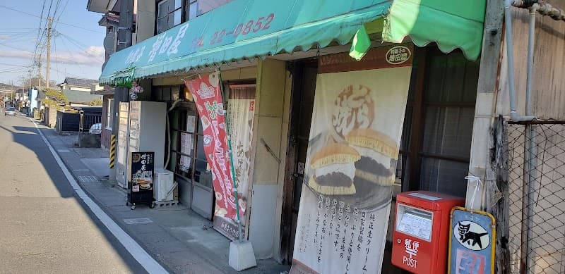 和菓子の増田屋