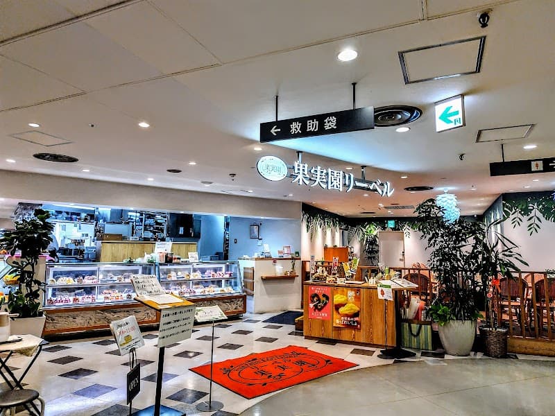 果実園リーベル 吉祥寺店