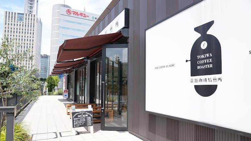 常盤珈琲焙煎所 コクーンシティ店の写真