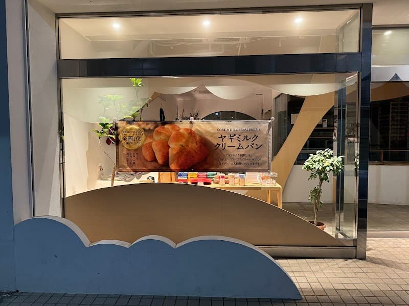 POST BAKERY(ポストベーカリー)