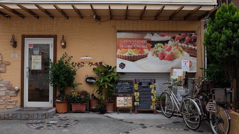ひよこのケーキ屋の写真