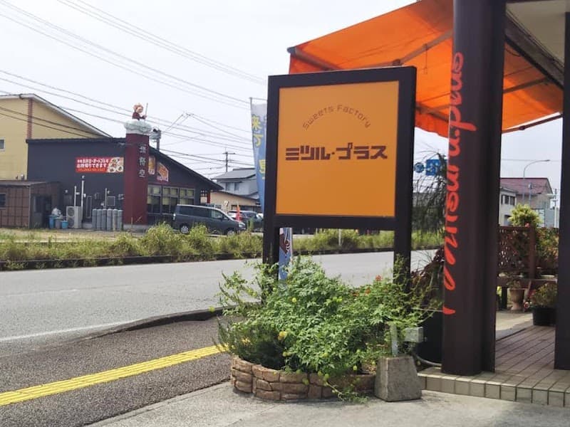 ミツル·プラス