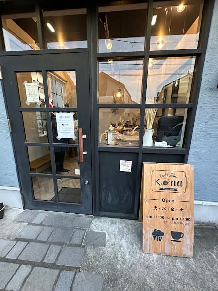 BakeShopKona(ベイクショップコナ)