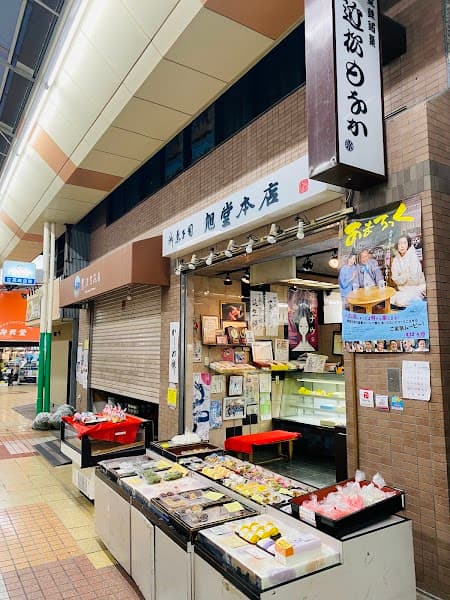 御菓子司 旭堂本店の店内風景