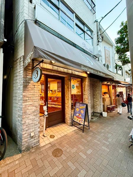 ブーランジェリー ボヌール 三軒茶屋店の写真