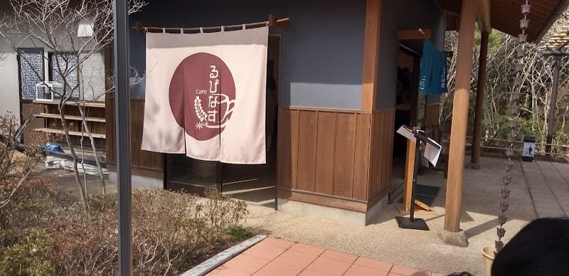 cafeるぴなすの写真