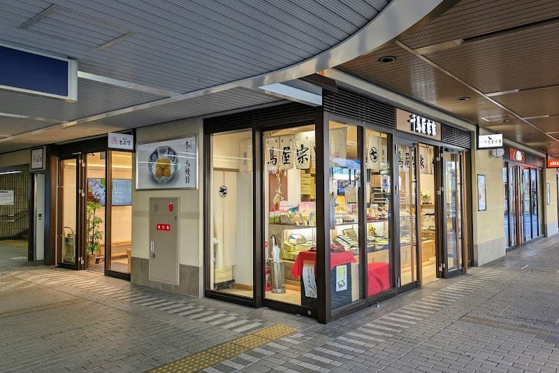 千鳥屋 宗家 池田店
