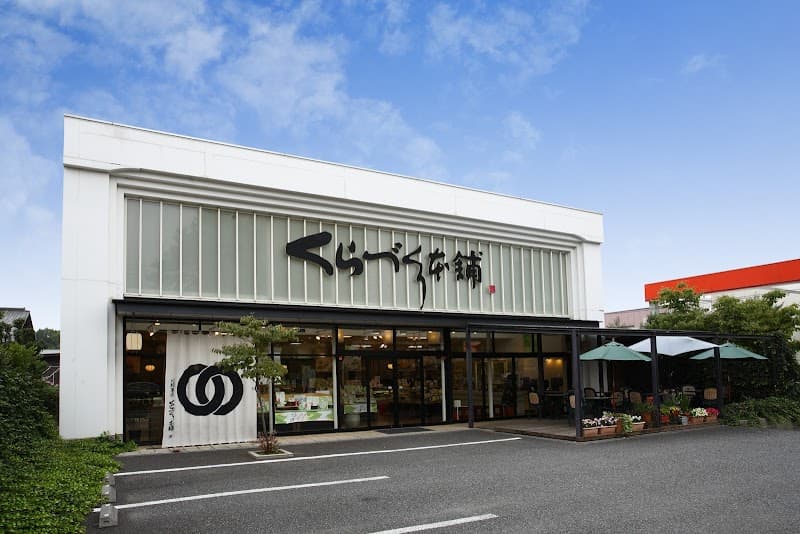 くらづくり本舗 ふじみ野店