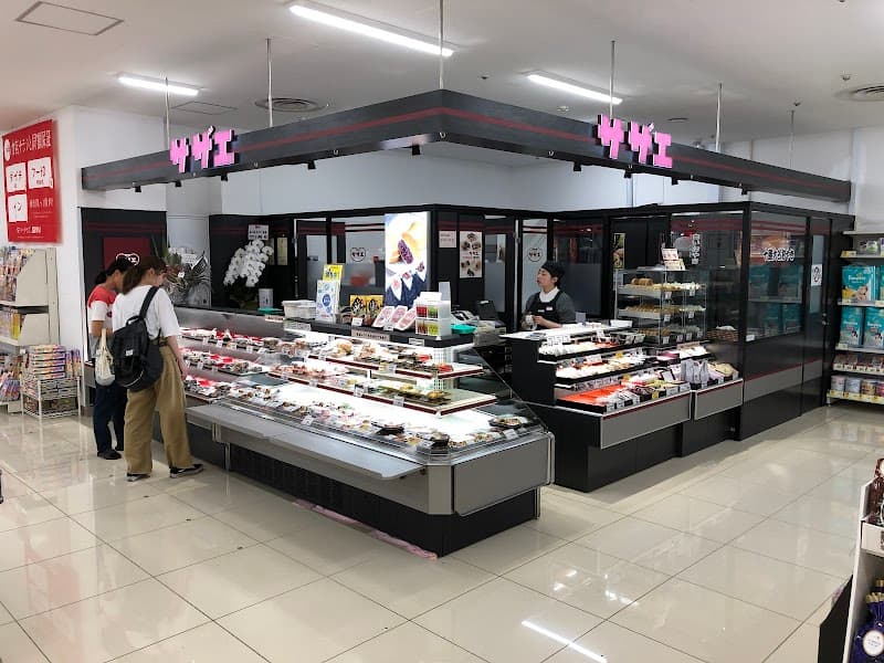 サザエ イオン札幌 清田店の写真