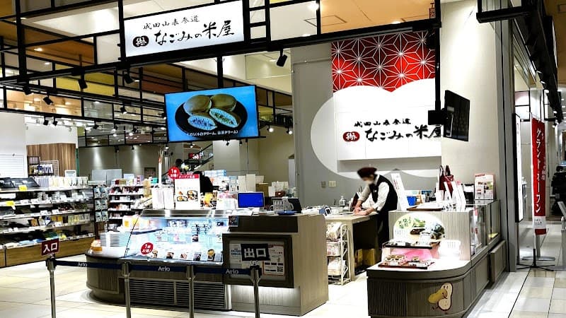 なごみの米屋 セブンパークアリオ柏店