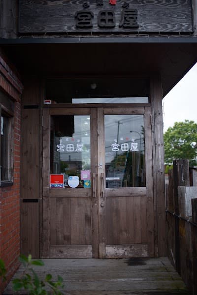 宮田屋珈琲 大麻店の写真