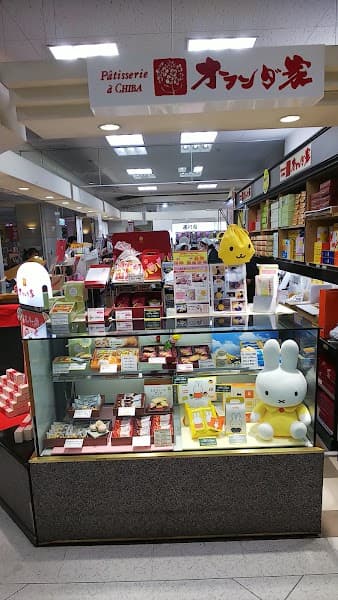 オランダ家アミリィ店