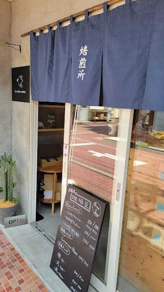 Sui coffee roastery