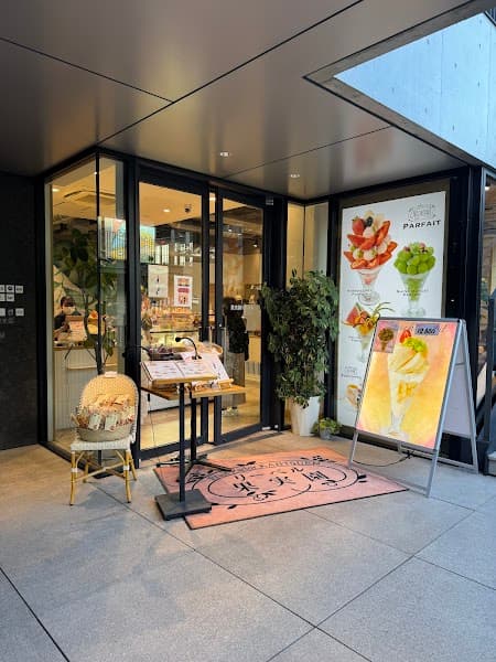 果実園リーベル 原宿店