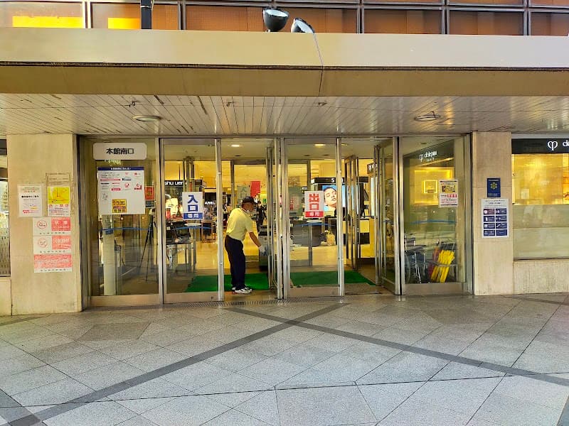 榮太樓總本鋪 井筒屋小倉店の写真