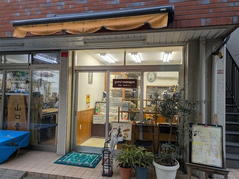 グランモンターニュ