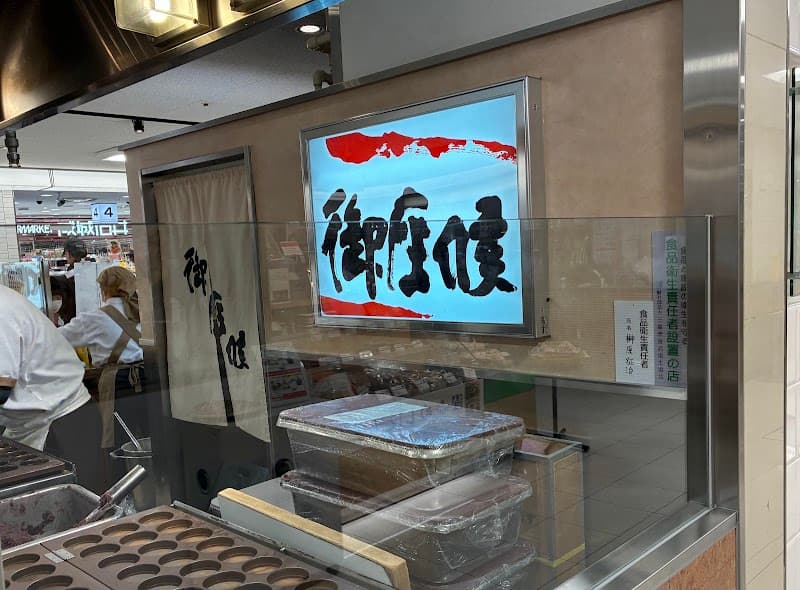 御座候 四日市近鉄店の店内風景