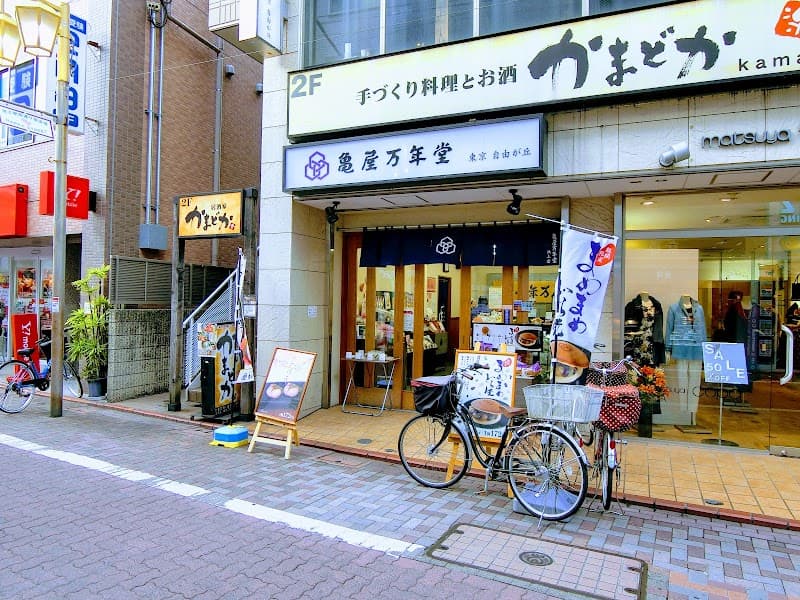 亀屋万年堂 池上店