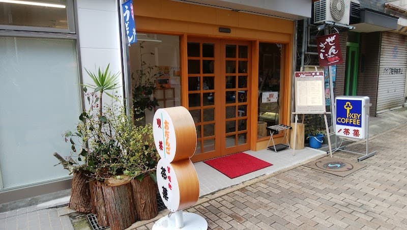 茶菓甘味処の写真