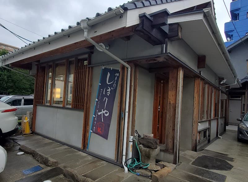 しぼりや